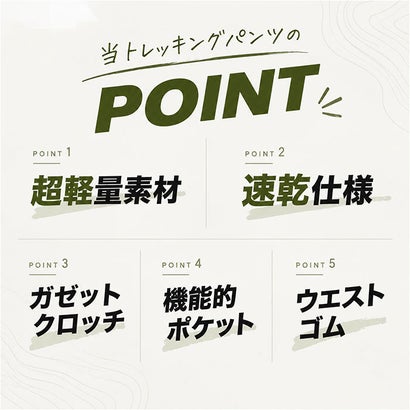 パンツ メンズ アウトドア トレッキング 軽量 （ベージュ）｜詳細画像
