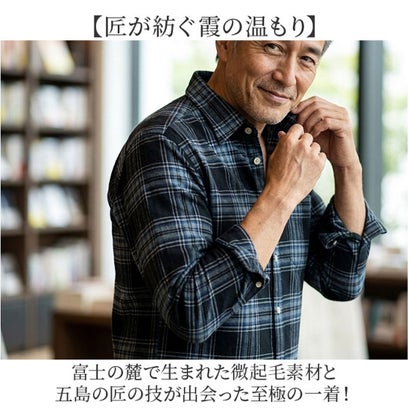 富江工房 霞起毛ネルシャツ （ネイビーxブラウン）｜詳細画像