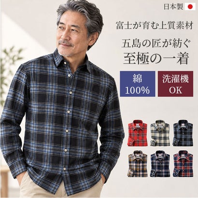 富江工房 霞起毛ネルシャツ （ネイビーxグレー）｜詳細画像