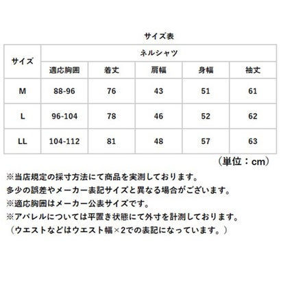富江工房 霞起毛ネルシャツ （レッドxブラック）｜詳細画像
