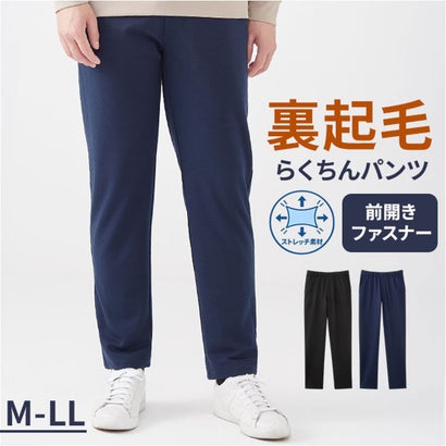 メンズ裏起毛らくちんパンツ （ブラック）｜詳細画像