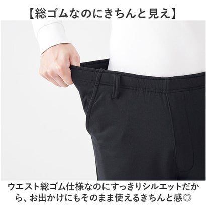 メンズ裏起毛らくちんパンツ （ブラック）｜詳細画像