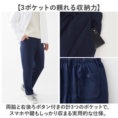 メンズ裏起毛らくちんパンツ （ネイビー）｜詳細画像
