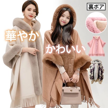 ポンチョ風コート アウター 裏起毛 （ベージュ）｜詳細画像