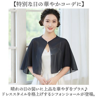 ショール シフォン パール （ブラック）｜詳細画像