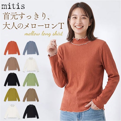 mitis 配色メローロンT （シャーリングIVORY）｜詳細画像
