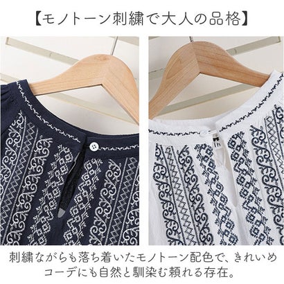 レディース ブラウス 刺繍 （ホワイト）｜詳細画像