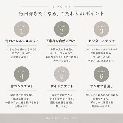 ワイドパンツ ゆったり 体型カバー （ホワイト）｜詳細画像