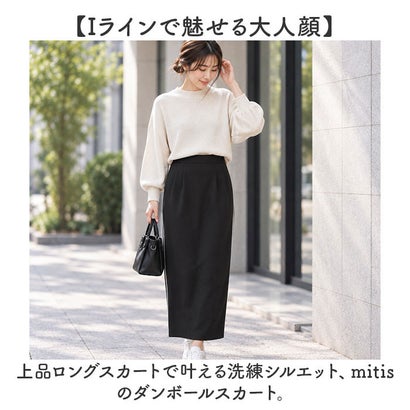 mitis ダンボールスカート （IVORY）｜詳細画像