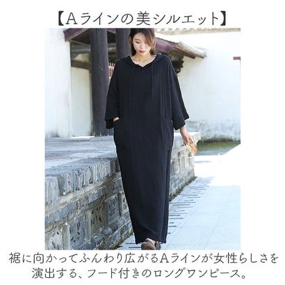 長袖 ロング パーカーワンピース （ブラック）｜詳細画像