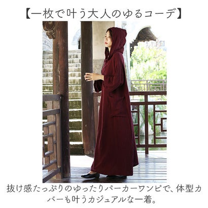 長袖 ロング パーカーワンピース （ワインレッド）｜詳細画像