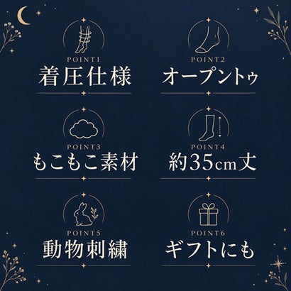 眠りのおまじない 着圧ソックス （フクロウ）｜詳細画像