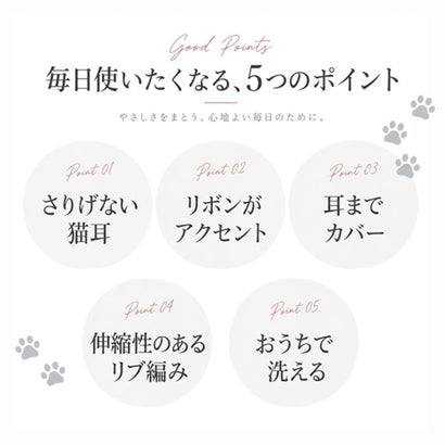ニット帽 猫耳 帽子 （アイボリー）｜詳細画像