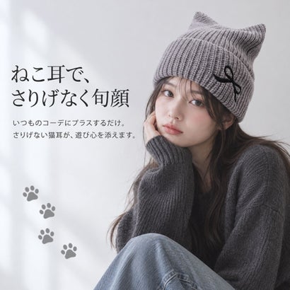 ニット帽 猫耳 帽子 （アイボリー）｜詳細画像