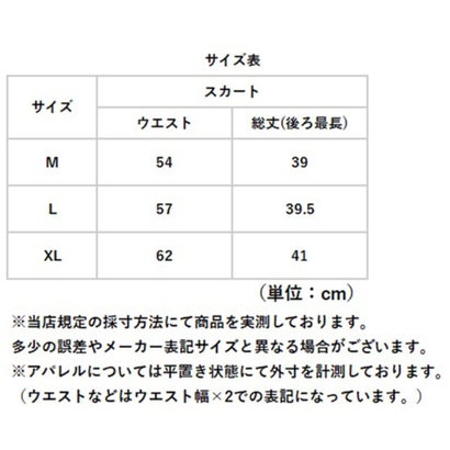 スポーツ スカート レディース （ブラック）｜詳細画像