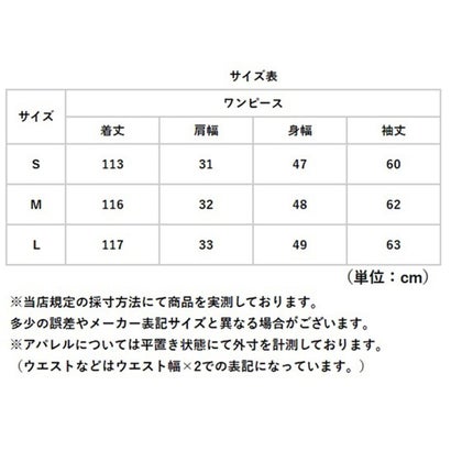 秋 ロング ワンピース （イエロー）｜詳細画像