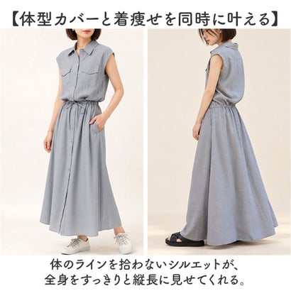 ワンピース ロングワンピース シャツワンピース （ブルー）｜詳細画像