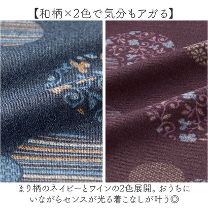 和柄くつろぎもんぺ （まり柄ワイン）｜詳細画像