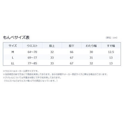 和柄くつろぎもんぺ （まり柄ネイビー）｜詳細画像