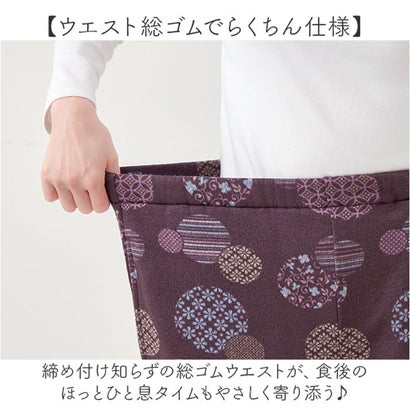 和柄くつろぎもんぺ （まり柄ネイビー）｜詳細画像