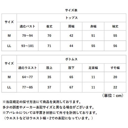 暖かボア付綿100％パジャマ レディース （グリーン）｜詳細画像