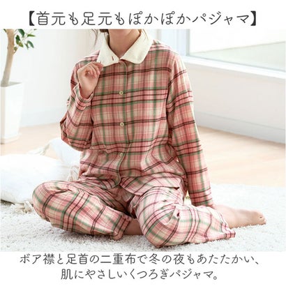 暖かボア付綿100％パジャマ レディース （ピンク）｜詳細画像