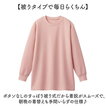 小柄な私のキルト楽ちんパジャマ （コーラルピンク）｜詳細画像