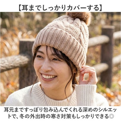 レディース ニット帽 （ベージュ）｜詳細画像