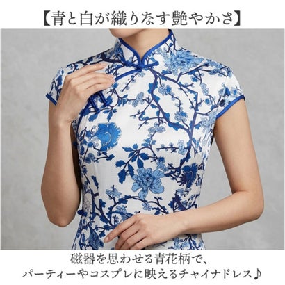 青花柄 高級感 チャイナドレス （ブルー）｜詳細画像