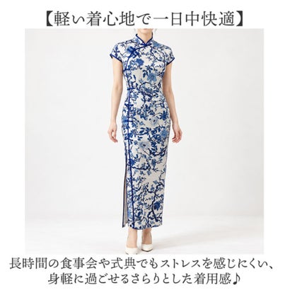 青花柄 高級感 チャイナドレス （ブルー）｜詳細画像