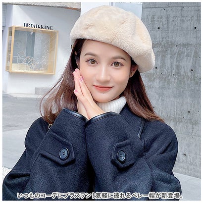 ベレー帽 秋冬 shberet02 （ベージュ）｜詳細画像