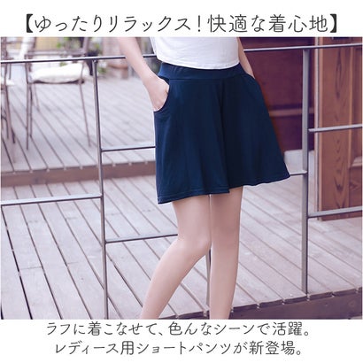 ショートパンツ カラーショートパンツ レディース lypa269 （イエロー）｜詳細画像