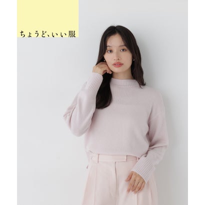 ウールカシミヤモックネックニット （オフホワイト1）｜詳細画像