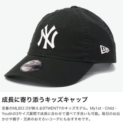 正規取扱店 キャップ キッズ 洗濯 男の子 女の子 子ども用 手洗い 洗える キッズ帽子 帽子 かわいい 子供 赤ちゃん 調節 アジャスター My1st Child Youth キッズ9TWENTY （Childヤンキースブラック）｜詳細画像