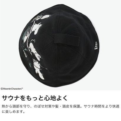 正規取扱店 サウナハット メンズ レディース かわいい ハット ムーミン コラボ サウナ おしゃれ 可愛い ブランド オシャレ のぼせ予防 キャラクター 帽子 サ活 サウナグッズ Moomin （ブラック）｜詳細画像
