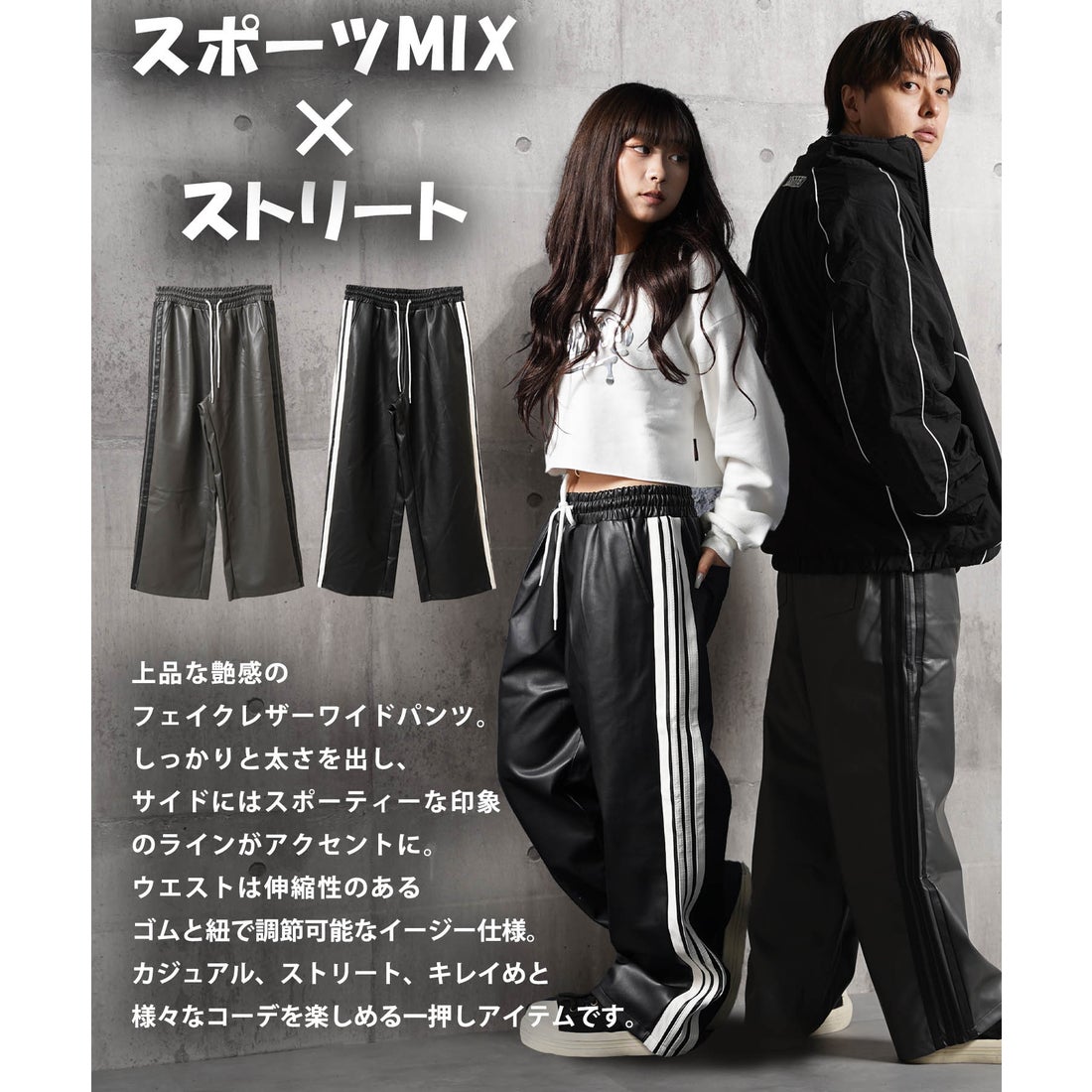 ワンフォークロージング 1111clothing F/レザー サイドライン ワイド