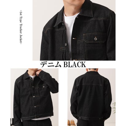 1stタイプ トラッカージャケット （ダックBLACK）｜詳細画像
