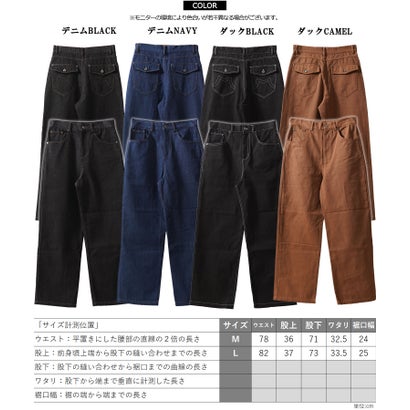 ステッチデザイン ストレートパンツ （デニムNAVY）｜詳細画像