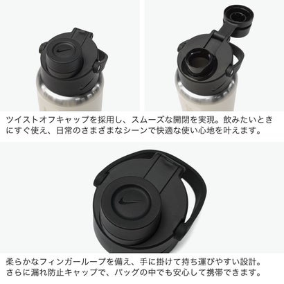 ナイキ NIKE ボトル 水筒 メンズ レディース ステンレス スポーツ ランニング ジム 運動 部活 保冷 真空断熱 軽量 軽い 24oz HYDRATION SS リチャージ チャグボトル 700ml HY2020 （セイル×ブラック×クリームII）｜詳細画像
