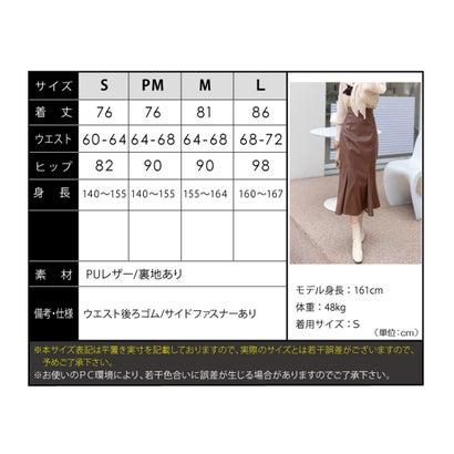 ニジブラ nijibra 【低身長OK】レザーマーメイドスカート ハイウエスト マーメイドスカート ロングスカート レザー 身長低い ミニさんサイズあり 韓国 韓国ファッション S-L （S）｜詳細画像