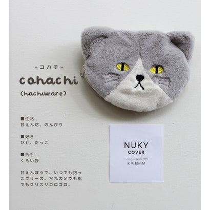 カイロ用 ねこカバー 充電式カイロカバー【返品不可商品】 （コグリ）｜詳細画像