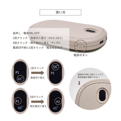 充電式カイロ モニター付き【返品不可商品】 （ラテ）｜詳細画像