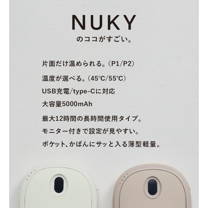 充電式カイロ モニター付き【返品不可商品】 （ラテ）｜詳細画像