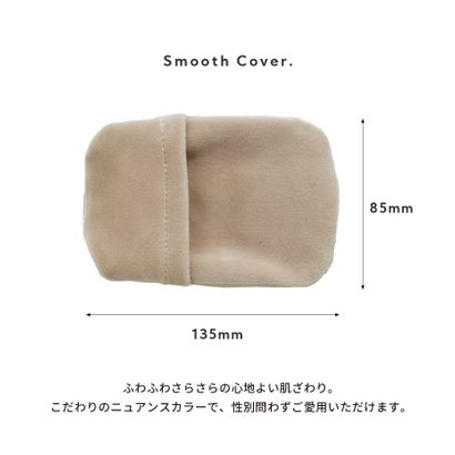 充電式カイロ用 スムースカバー カイロ用カバー ポーチ （ミルクティー）｜詳細画像