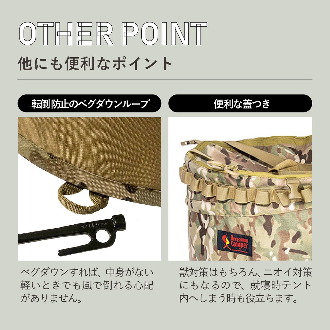 オレゴニアンキャンパー Oregonian Camper ポップアップトラッシュ