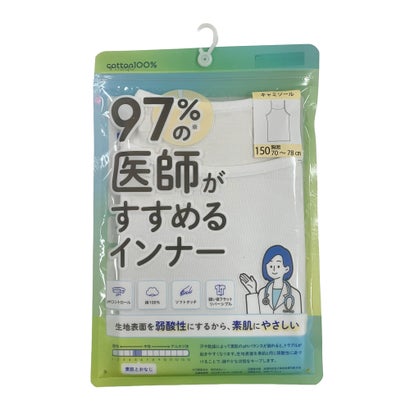 97％の医師推奨 子供用 女児 ガールズ キャミソール （049）｜詳細画像