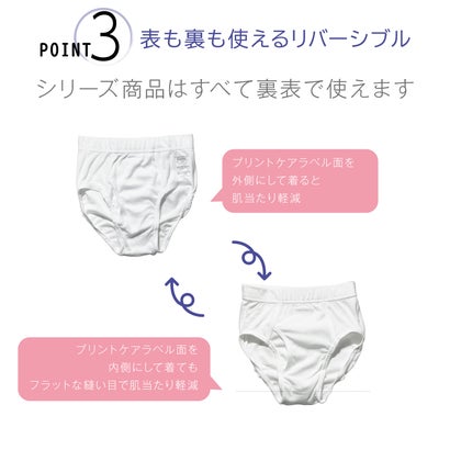 97％の医師推奨 子供用 男児 ブリーフ （049）｜詳細画像