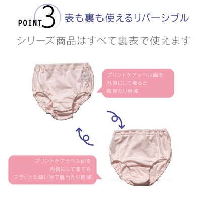 97％の医師推奨 子供用 女児 キッズ ショーツ （009）｜詳細画像