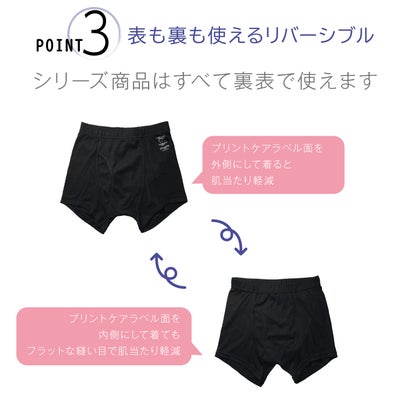 オグランジャパン OGRAN JAPAN 97％の医師推奨 子供用 男児 ボクサー （049）｜詳細画像