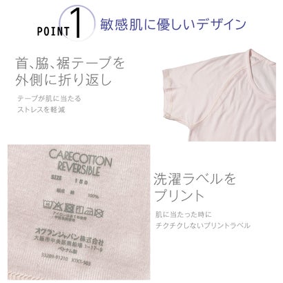 97％の医師推奨 婦人 フレンチスリーブ インナー Tシャツ （009）｜詳細画像